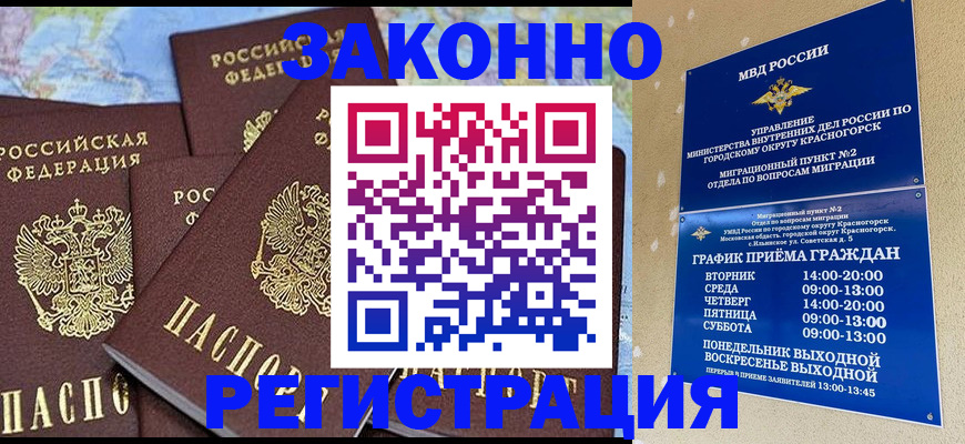 временная регистрация надежно в Кондопоге